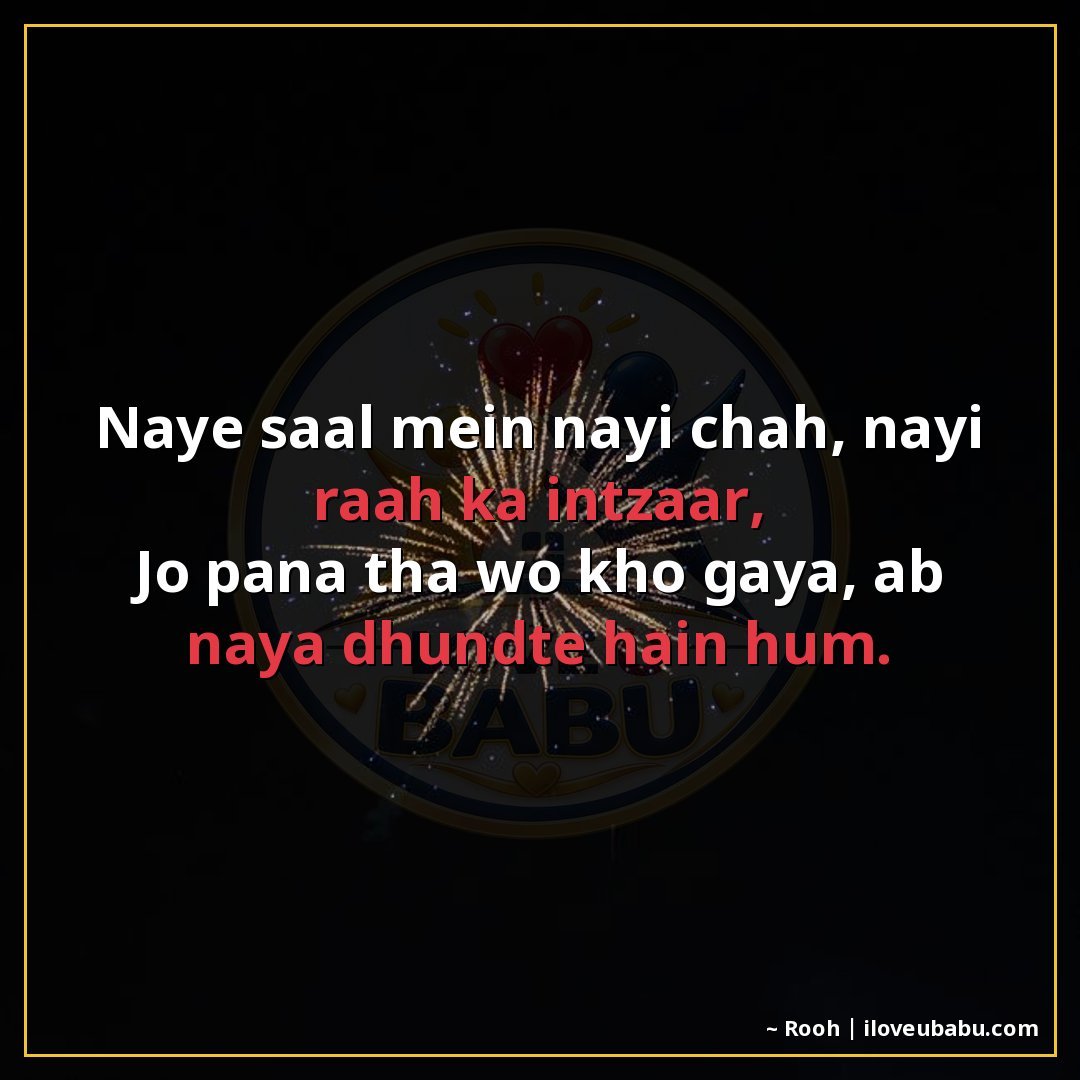 25+ Best New Year Shayari In Hindi – Wishes For Fresh Starts & Happiness 7 नए साल में नई चाह, नई राह का इंतज़ार,
जो पाना था वो खो गया,