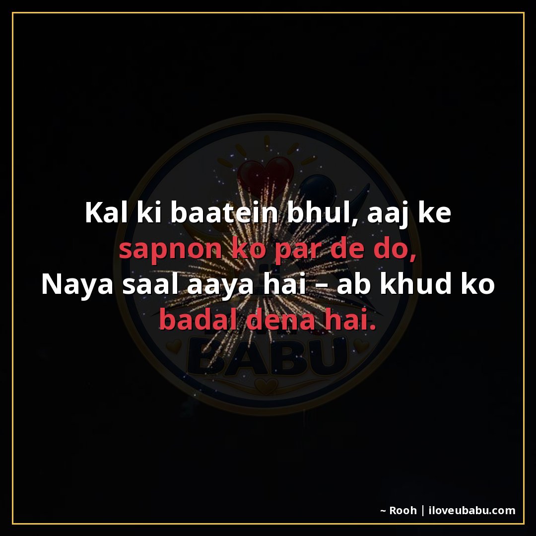 25+ Best New Year Shayari In Hindi – Wishes For Fresh Starts & Happiness 7 कल की बातें भूल, आज के सपनों को पर दे दो,
नया साल आया है – अ