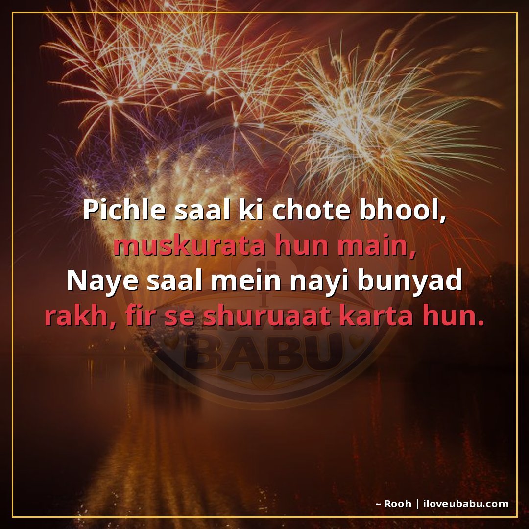 25+ Best New Year Shayari In Hindi – Wishes For Fresh Starts & Happiness 9 पिछले साल की चोटें भूल, मुस्कुराता हूँ मैं,
नए साल में नई बु