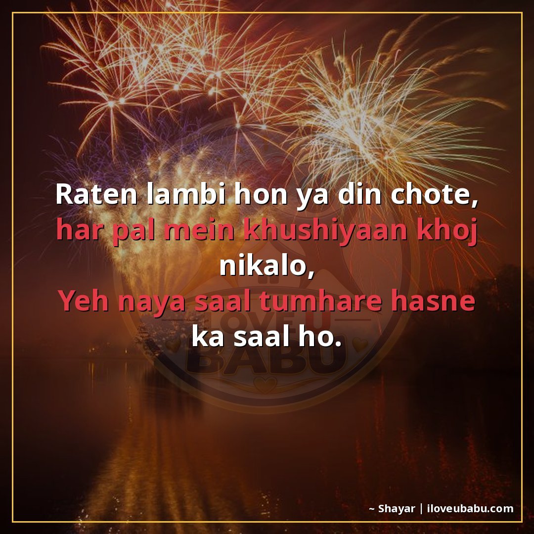 25+ Best New Year Shayari In Hindi – Wishes For Fresh Starts & Happiness 9 रातें लंबी हों या दिन छोटे, हर पल में खुशियाँ खोज निकालो,
यह