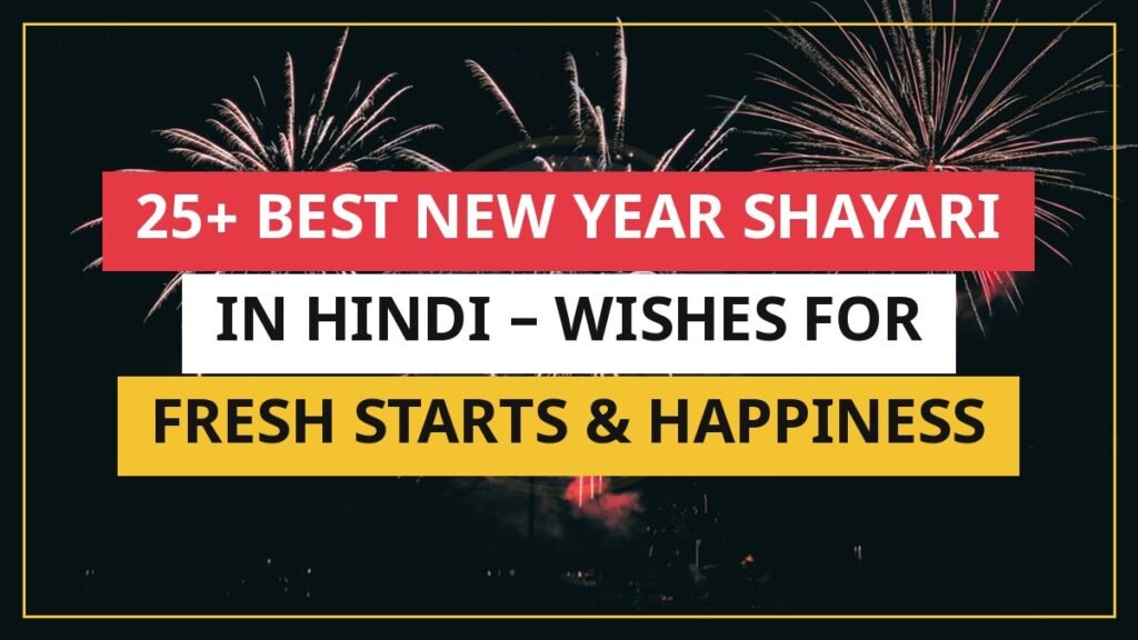 25+ Best New Year Shayari In Hindi – Wishes For Fresh Starts & Happiness