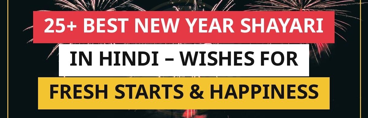 25+ Best New Year Shayari In Hindi – Wishes For Fresh Starts & Happiness