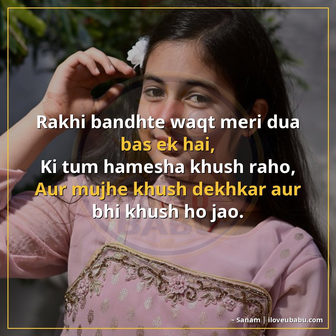 25+ Best Raksha Bandhan Shayari In Hindi - Celebrate Sibling Bond 18 राखी बाँधते वक़्त मेरी दुआ बस एक है,
कि तुम हमेशा खुश रहो,
औ