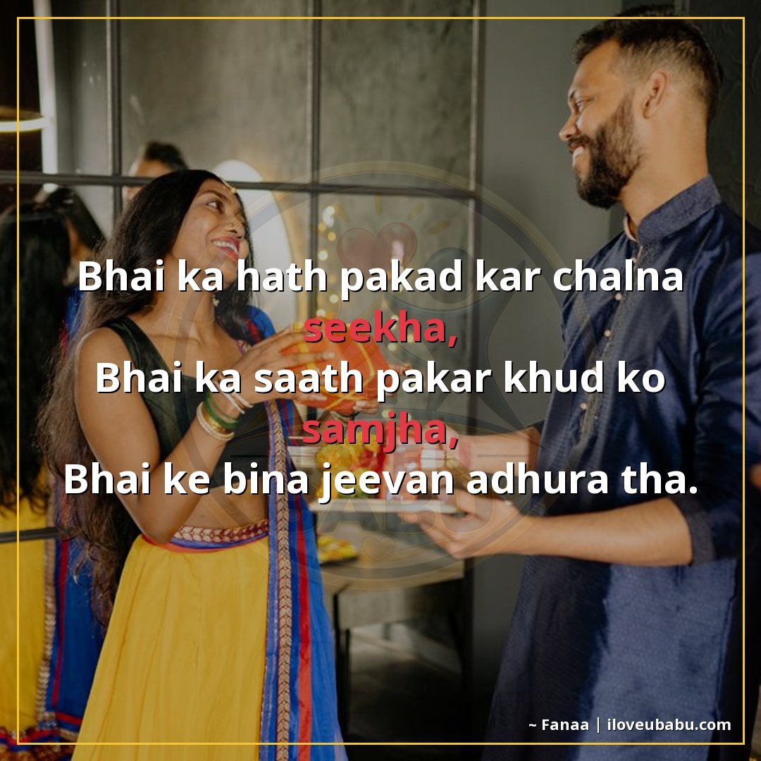 25+ Best Raksha Bandhan Shayari In Hindi - Celebrate Sibling Bond 19 भाई का हाथ पकड़कर चलना सीखा,
भाई का साथ पाकर ख़ुद को समझा,
भ