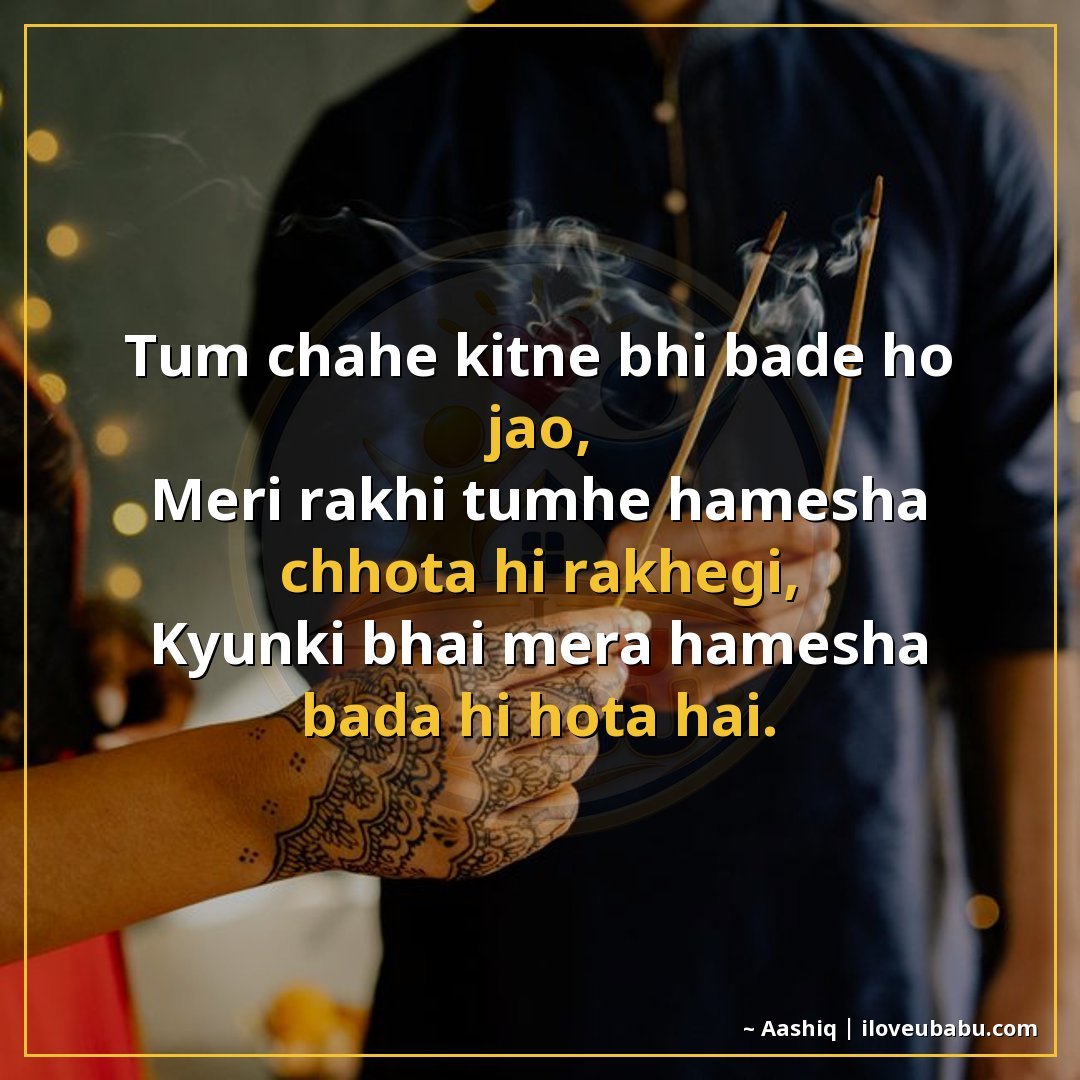25+ Best Raksha Bandhan Shayari In Hindi - Celebrate Sibling Bond 20 तुम चाहे कितने भी बड़े हो जाओ,
मेरी राखी तुम्हें हमेशा छोटा