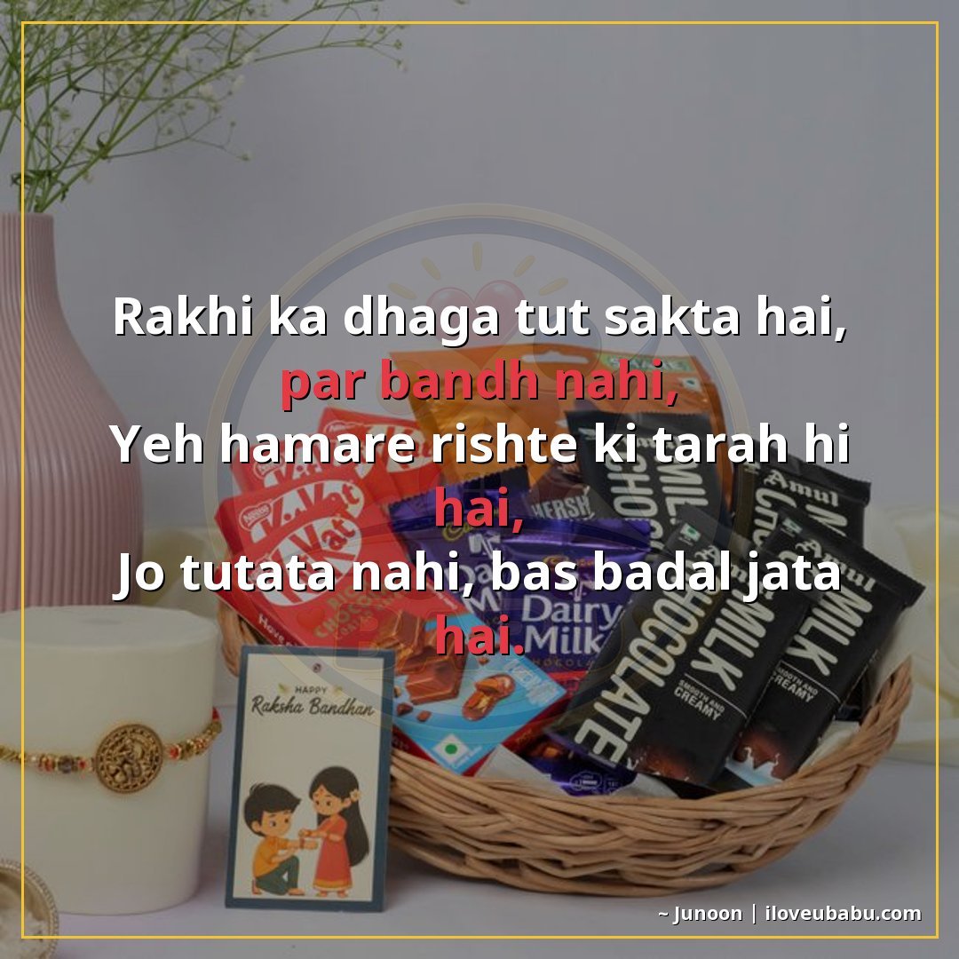 25+ Best Raksha Bandhan Shayari In Hindi - Celebrate Sibling Bond 21 राखी का धागा टूट सकता है, पर बाँध नहीं,
यह हमारे रिश्ते की त