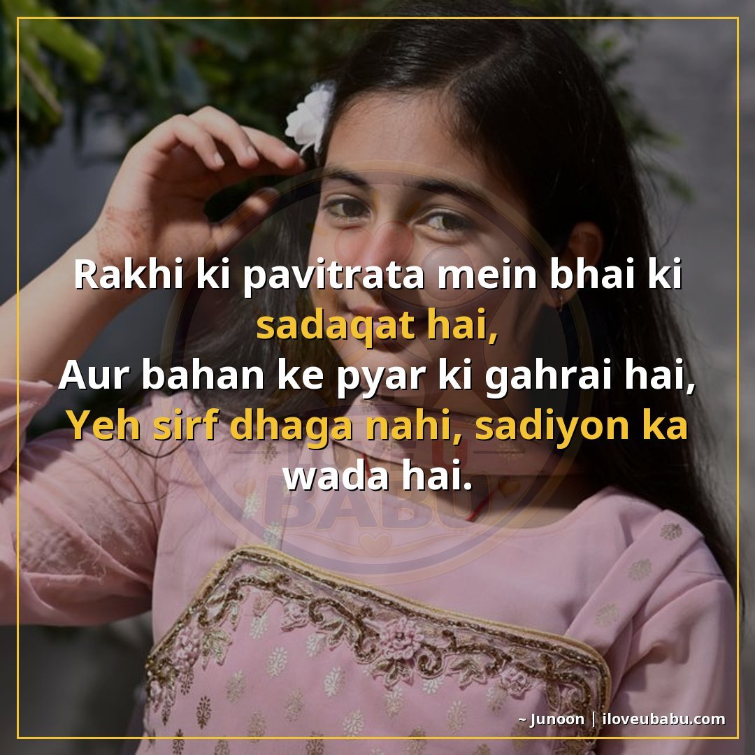 25+ Best Raksha Bandhan Shayari In Hindi - Celebrate Sibling Bond 24 राखी की पवित्रता में भाई की सदाक़त है,
और बहन के प्यार की गह