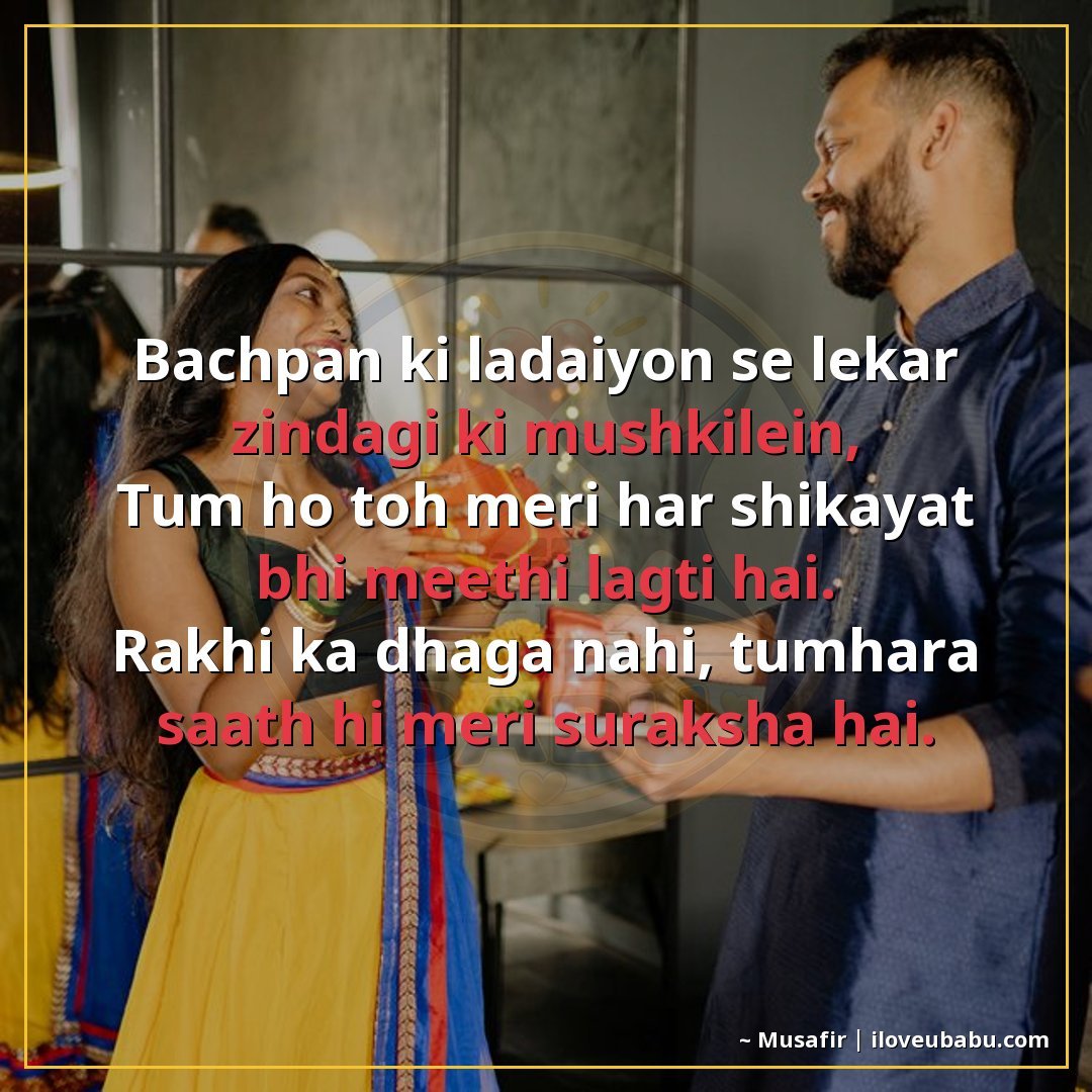 25+ Best Raksha Bandhan Shayari In Hindi - Celebrate Sibling Bond 25 बचपन की लड़ाइयों से लेकर ज़िंदगी की मुश्किलें,
तुम हो तो मेर