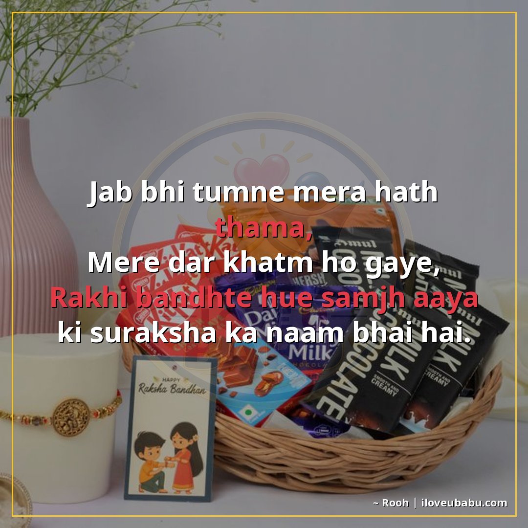 25+ Best Raksha Bandhan Shayari In Hindi - Celebrate Sibling Bond 3 जब भी तुमने मेरा हाथ थामा,
मेरे डर ख़त्म हो गए,
राखी बाँधते