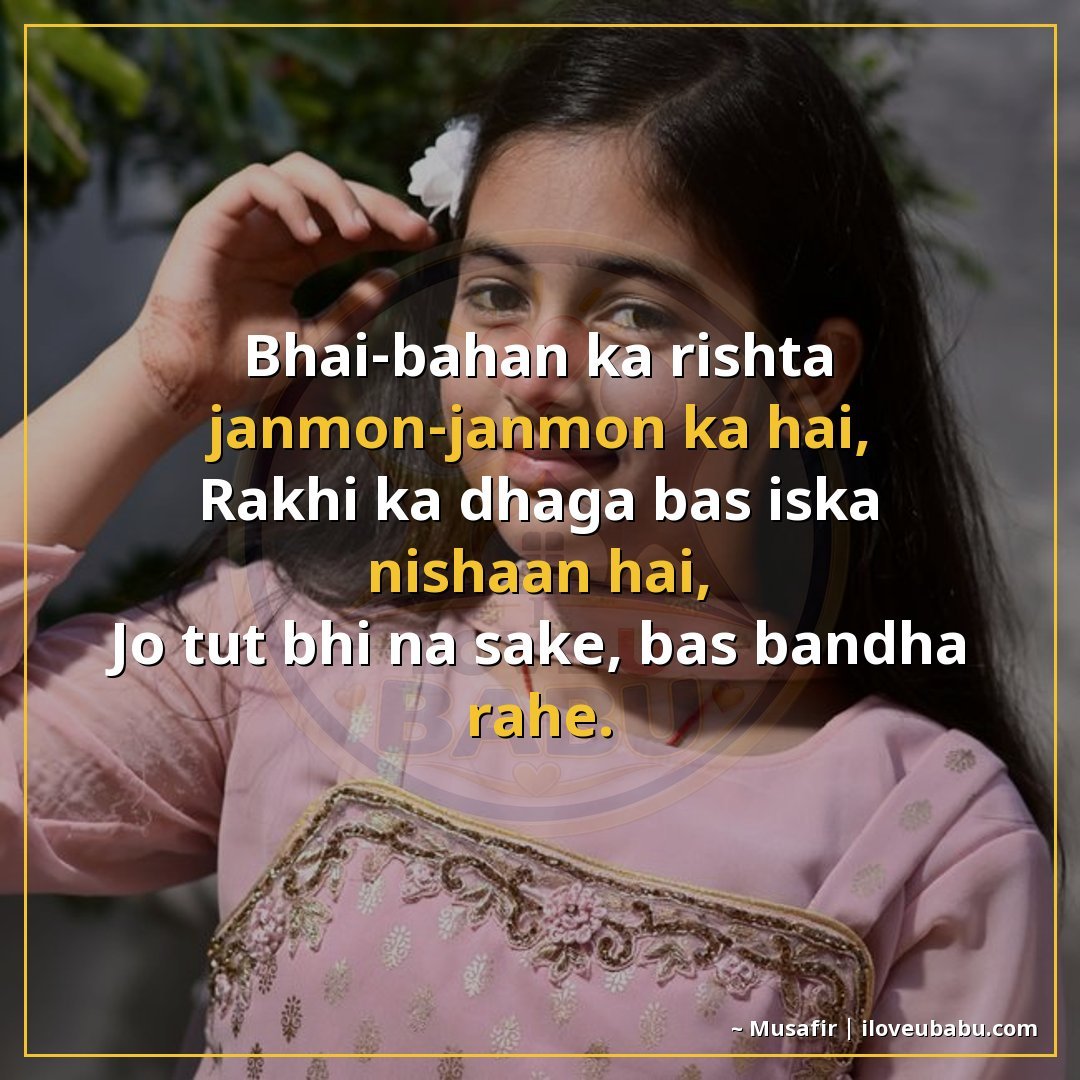 25+ Best Raksha Bandhan Shayari In Hindi - Celebrate Sibling Bond 6 भाई-बहन का रिश्ता जन्मों-जन्मों का है,
राखी का धागा बस इसका