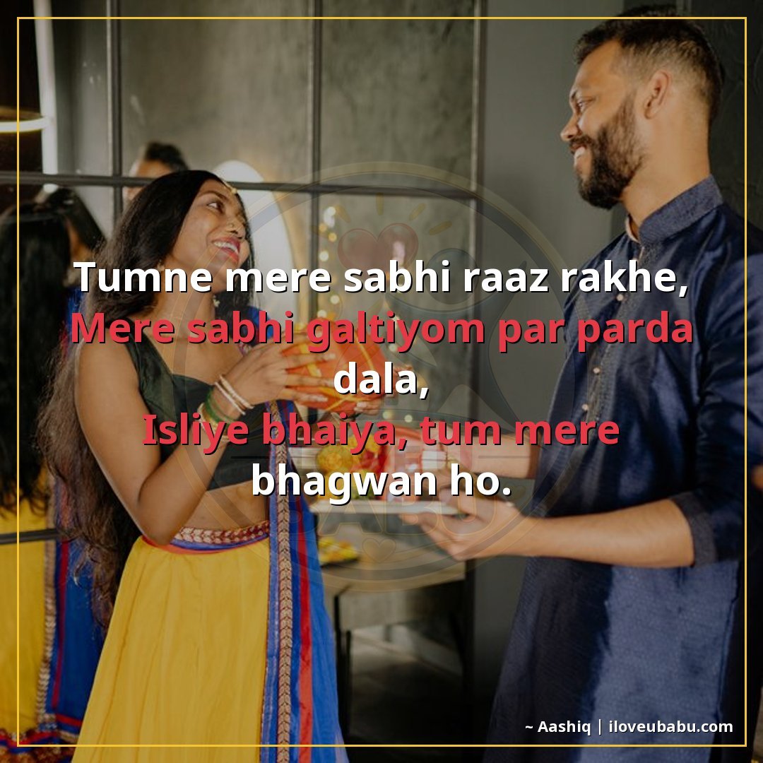 25+ Best Raksha Bandhan Shayari In Hindi - Celebrate Sibling Bond 7 तुमने मेरे सभी राज़ रखे,
मेरे सभी गलतियों पर पर्दा डाला,
इसल