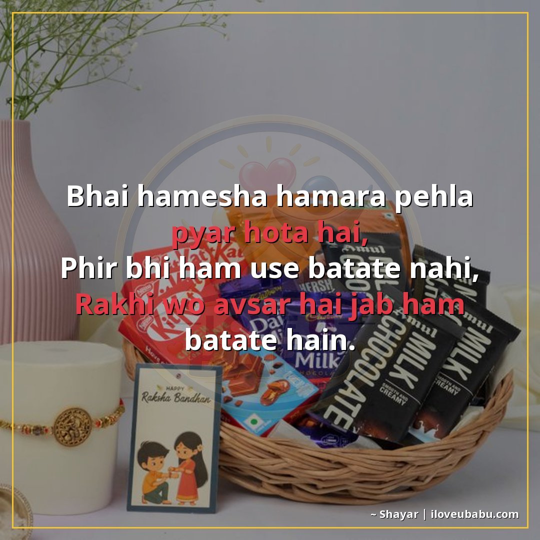 25+ Best Raksha Bandhan Shayari In Hindi - Celebrate Sibling Bond 9 भाई हमेशा हमारा पहला प्यार होता है,
फिर भी हम उसे बताते नहीं