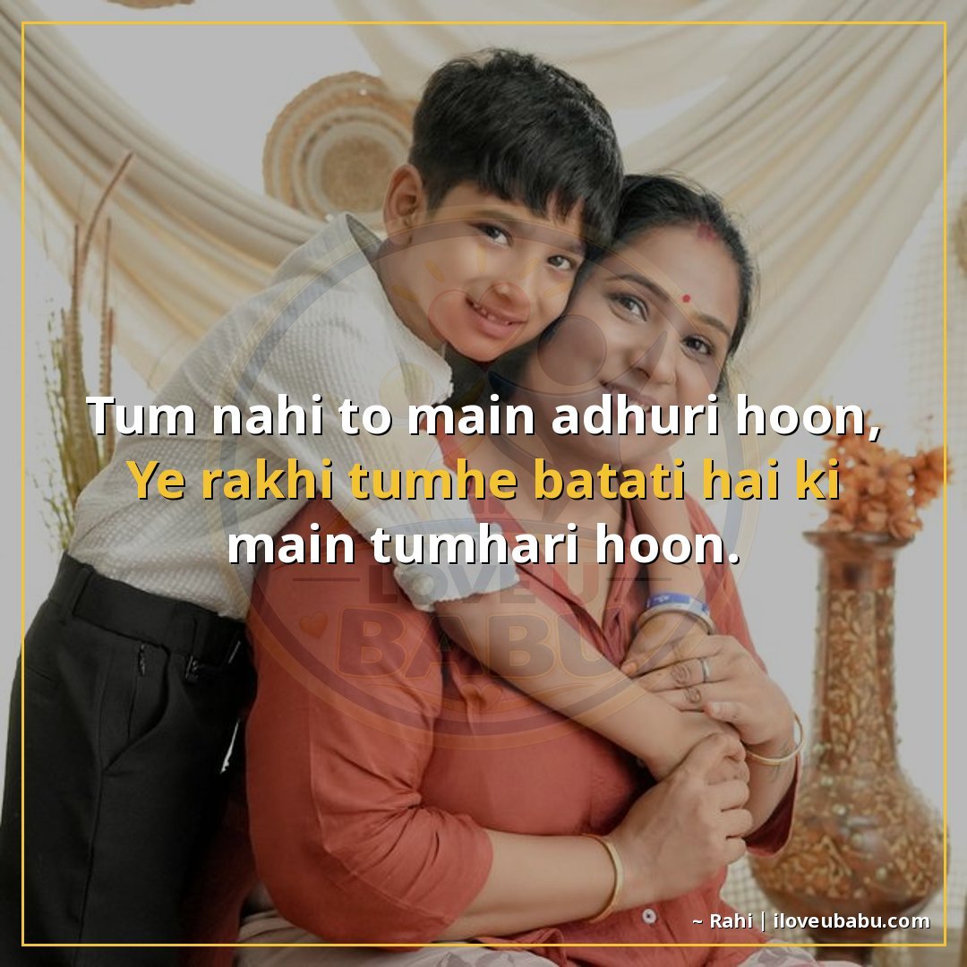 तुम नहीं तो मैं अधूरी हूँ,
यह राखी तुम्हें बताती है कि मैं त