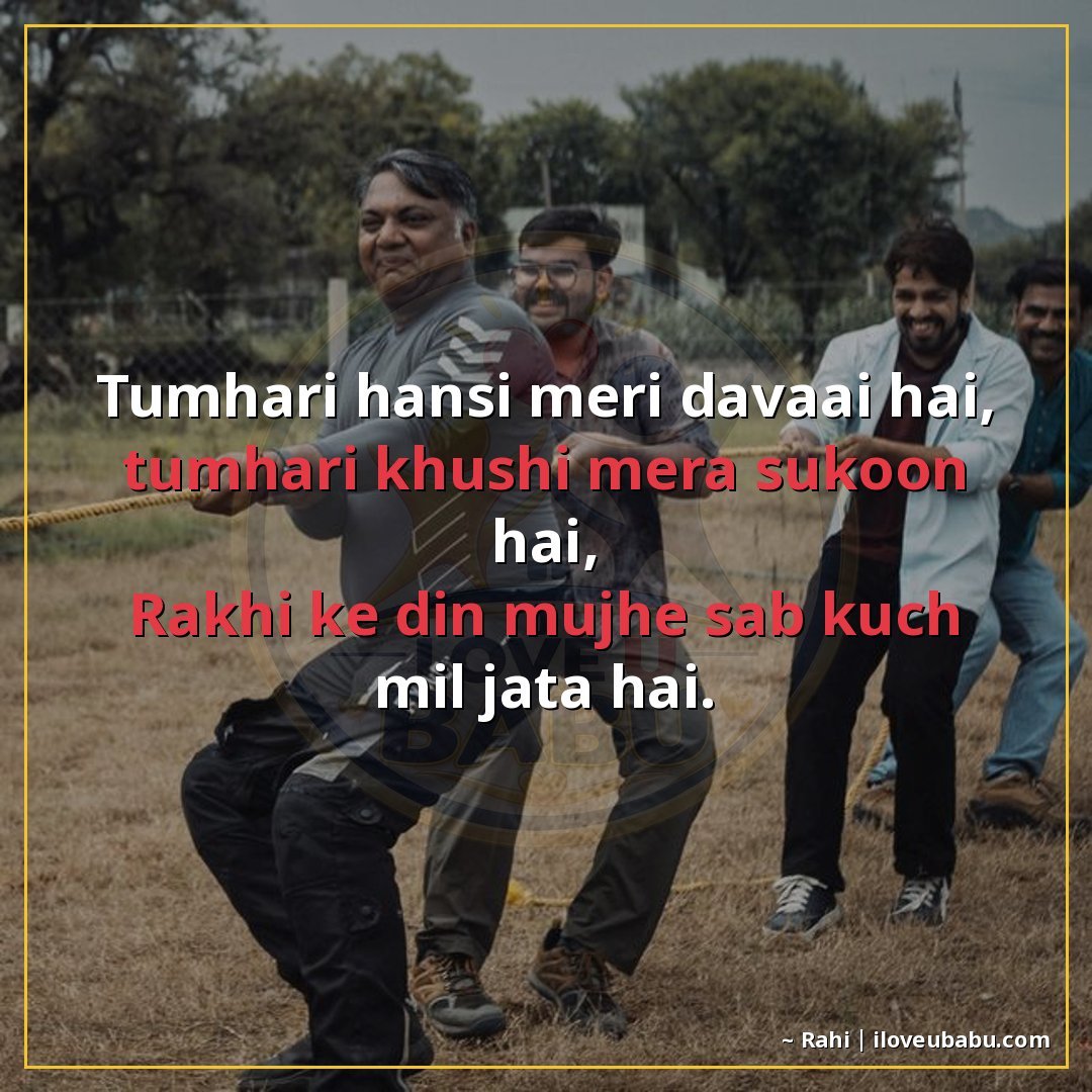 तुम्हारी हँसी मेरी दवाई है, तुम्हारी खुशी मेरा सुकून है,
राख