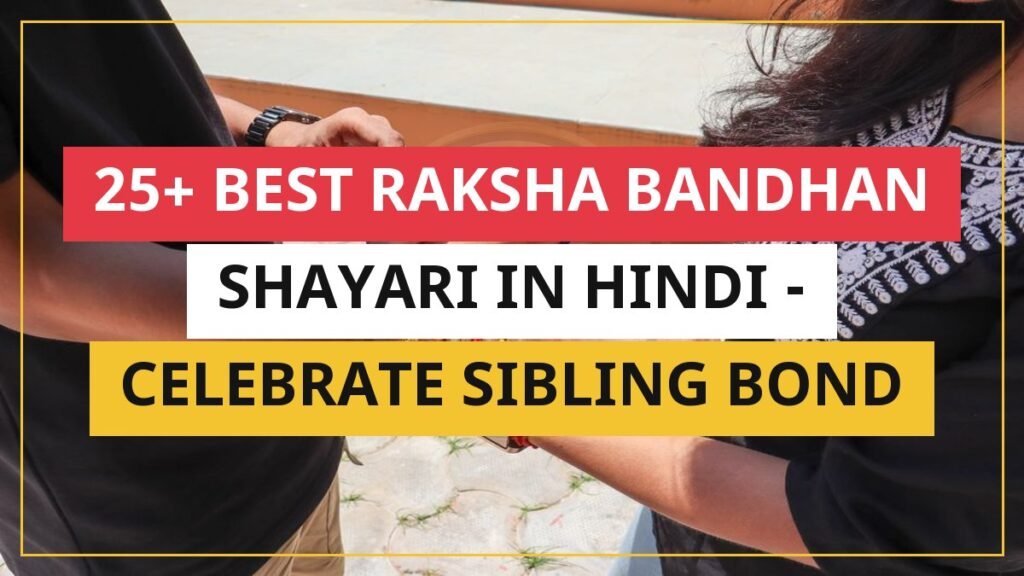 25+ Best Raksha Bandhan Shayari In Hindi - Celebrate Sibling Bond