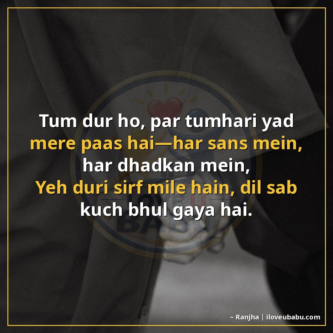 तुम दूर हो, पर तुम्हारी याद मेरे पास है—हर सांस में, हर धड़क
