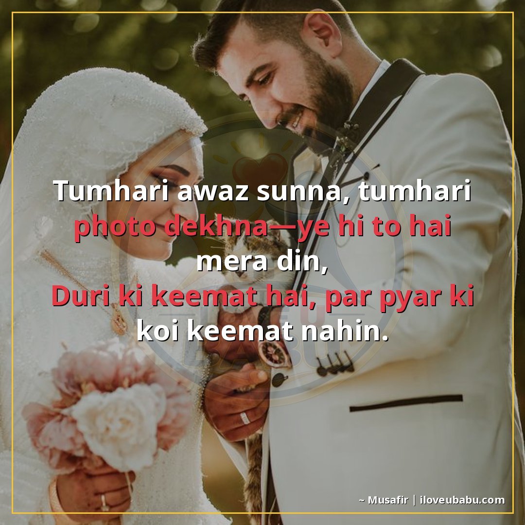 तुम्हारी आवाज़ सुनना, तुम्हारी फ़ोटो देखना—ये ही तो है मेरा 