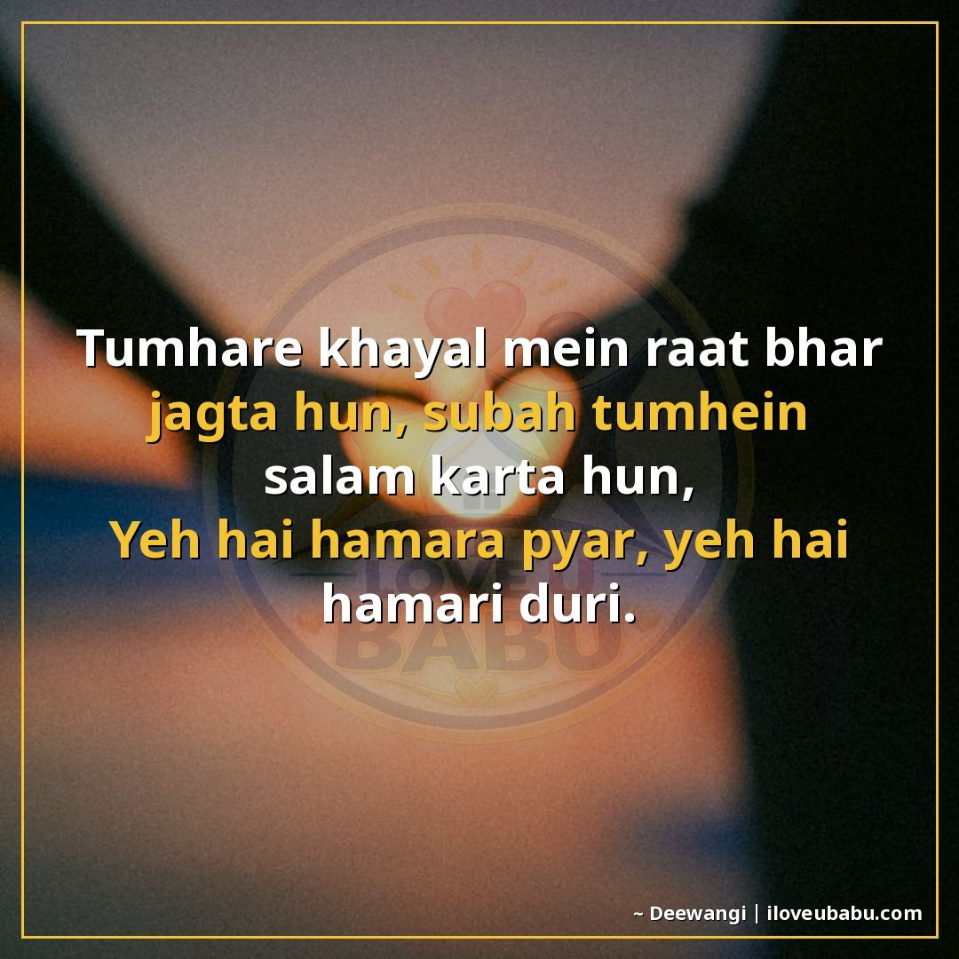 तुम्हारे ख़याल में रात भर जागता हूँ, सुबह तुम्हें सलाम करता 