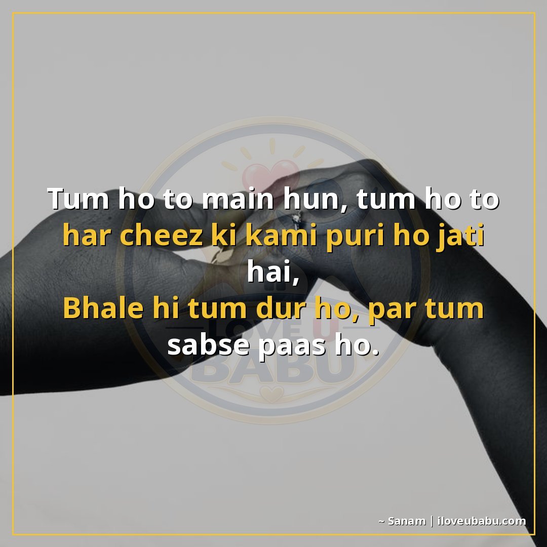 तुम हो तो मैं हूँ, तुम हो तो हर चीज़ की कमी पूरी हो जाती है,