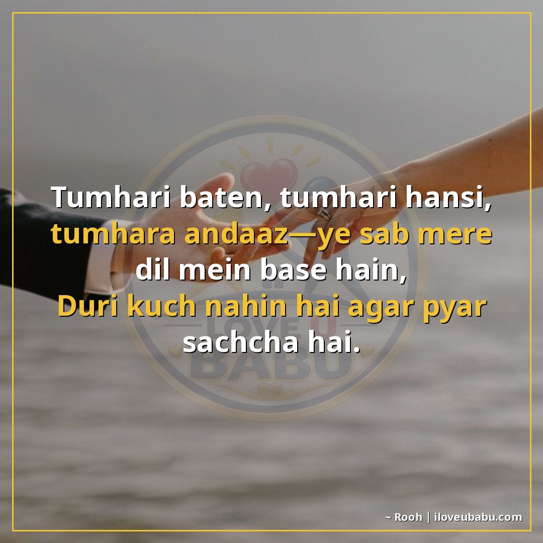 तुम्हारी बातें, तुम्हारी हँसी, तुम्हारा अंदाज़—ये सब मेरे दि