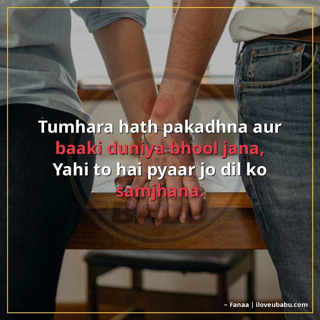 25+ Best Relationship Quotes In Hindi: Shayari About Love, Trust & Forever Together 3 तुम्हारा हाथ पकड़ना और बाकी दुनिया भूल जाना,
यही तो है प्यार