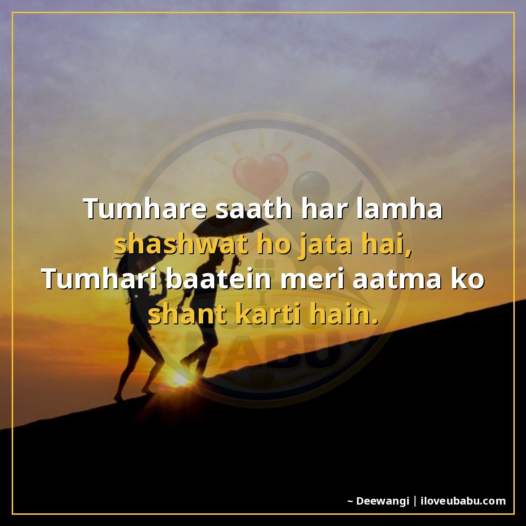 25+ Best Relationship Quotes In Hindi: Shayari About Love, Trust & Forever Together 14 तुम्हारे साथ हर लम्हा शाश्वत हो जाता है,
तुम्हारी बातें मेरी