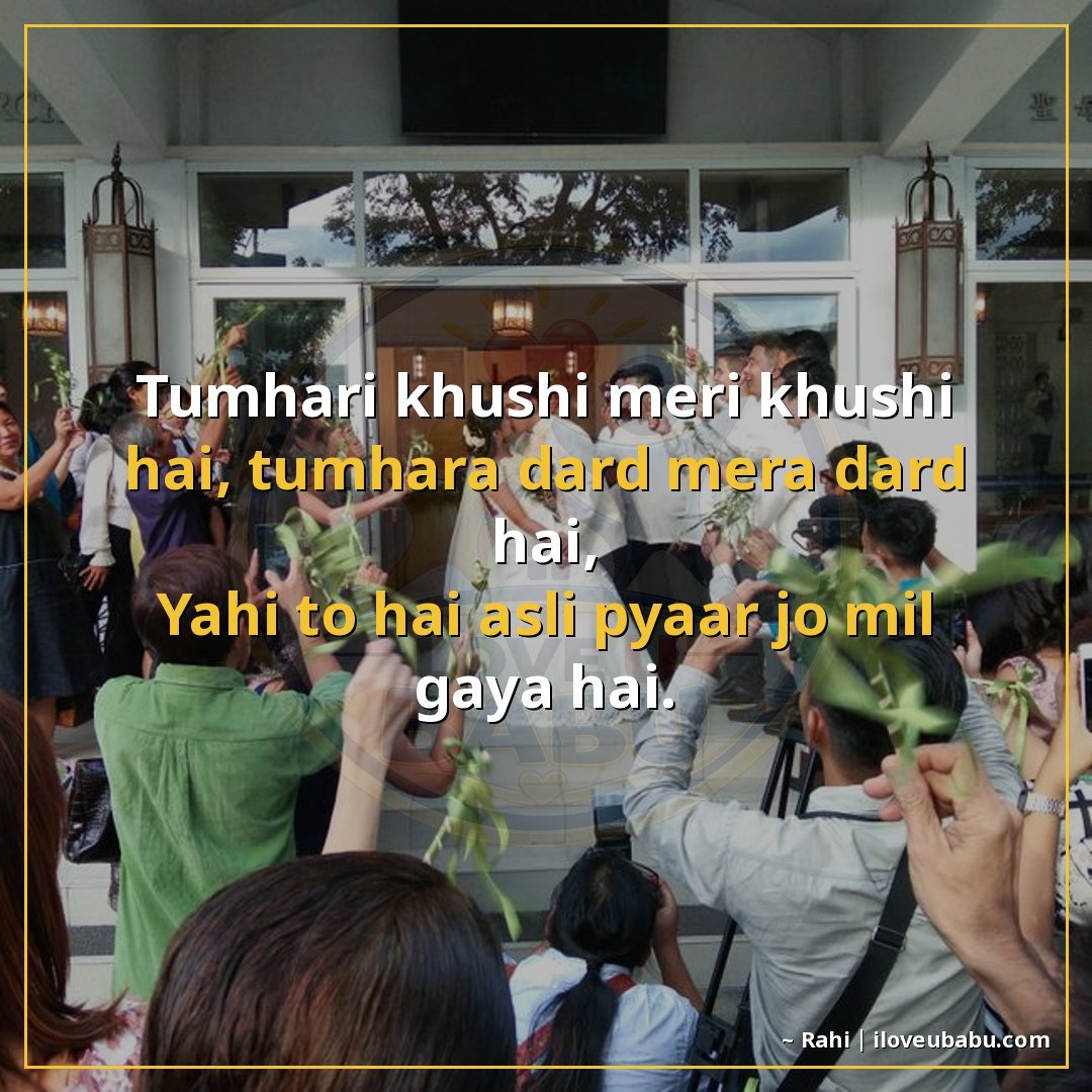 25+ Best Relationship Quotes In Hindi: Shayari About Love, Trust & Forever Together 16 तुम्हारी खुशी मेरी खुशी है, तुम्हारा दर्द मेरा दर्द है,
यही