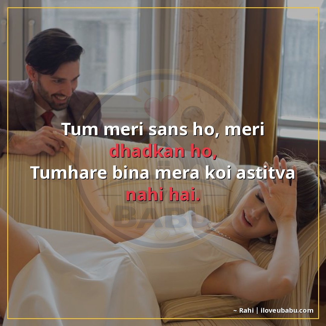 25+ Best Relationship Quotes In Hindi: Shayari About Love, Trust & Forever Together 17 तुम मेरी सांस हो, मेरी धड़कन हो,
तुम्हारे बिना मेरा कोई अस्त