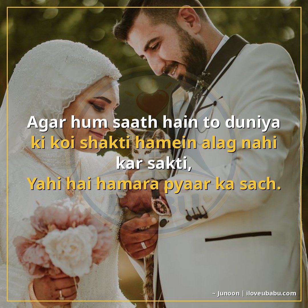 25+ Best Relationship Quotes In Hindi: Shayari About Love, Trust & Forever Together 18 अगर हम साथ हैं तो दुनिया की कोई ताकत हमें अलग नहीं कर सकती,