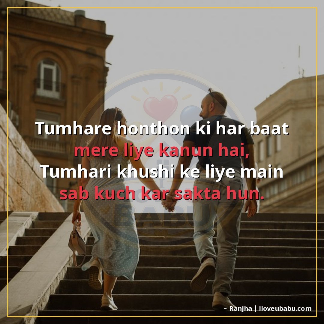 25+ Best Relationship Quotes In Hindi: Shayari About Love, Trust & Forever Together 19 तुम्हारे होंठों की हर बात मेरे लिए कानून है,
तुम्हारी खुशी क