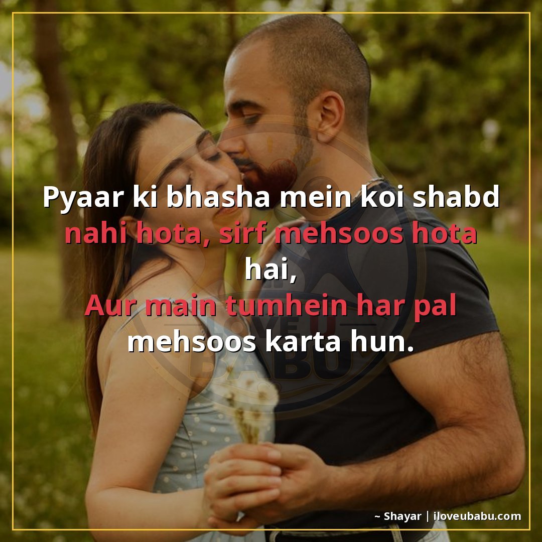 25+ Best Relationship Quotes In Hindi: Shayari About Love, Trust & Forever Together 21 प्यार की भाषा में कोई शब्द नहीं होता, सिर्फ महसूस होता है,
औ