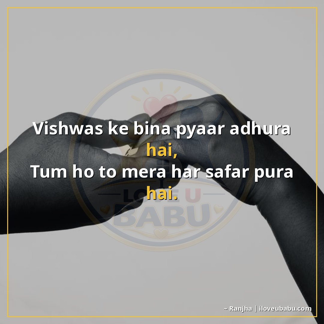 25+ Best Relationship Quotes In Hindi: Shayari About Love, Trust & Forever Together 4 विश्वास के बिना प्यार अधूरा है,
तुम हो तो मेरा हर सफर पूरा ह
