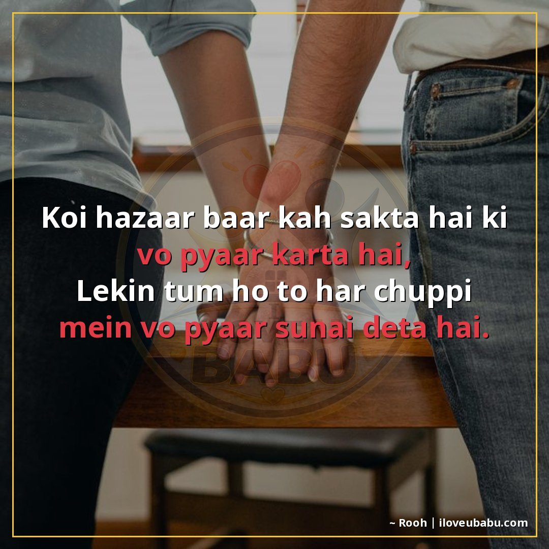 25+ Best Relationship Quotes In Hindi: Shayari About Love, Trust & Forever Together 23 कोई हजार बार कह सकता है कि वो प्यार करता है,
लेकिन तुम हो तो