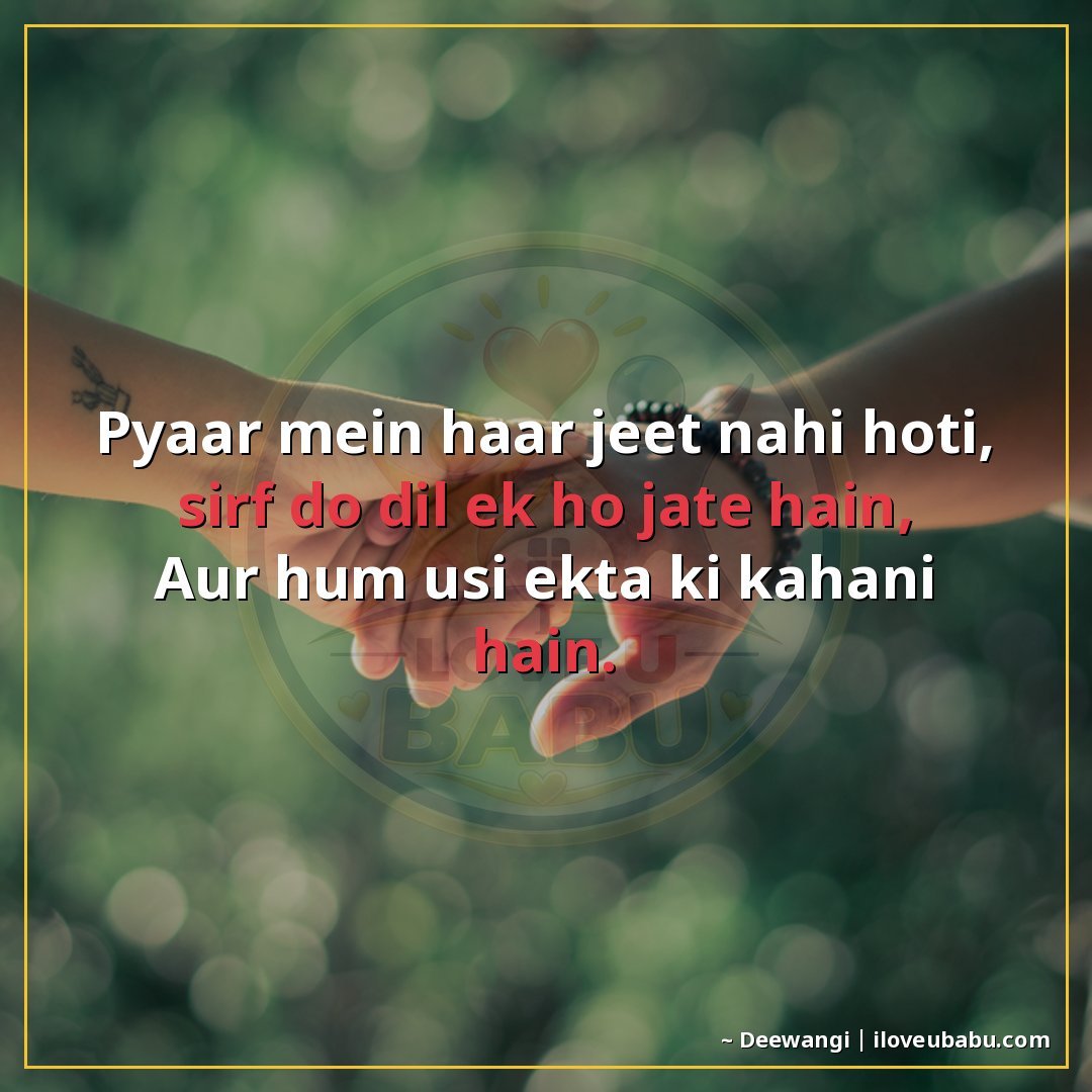 25+ Best Relationship Quotes In Hindi: Shayari About Love, Trust & Forever Together 27 प्यार में हार जीत नहीं होती, सिर्फ दो दिल एक हो जाते हैं,
और
