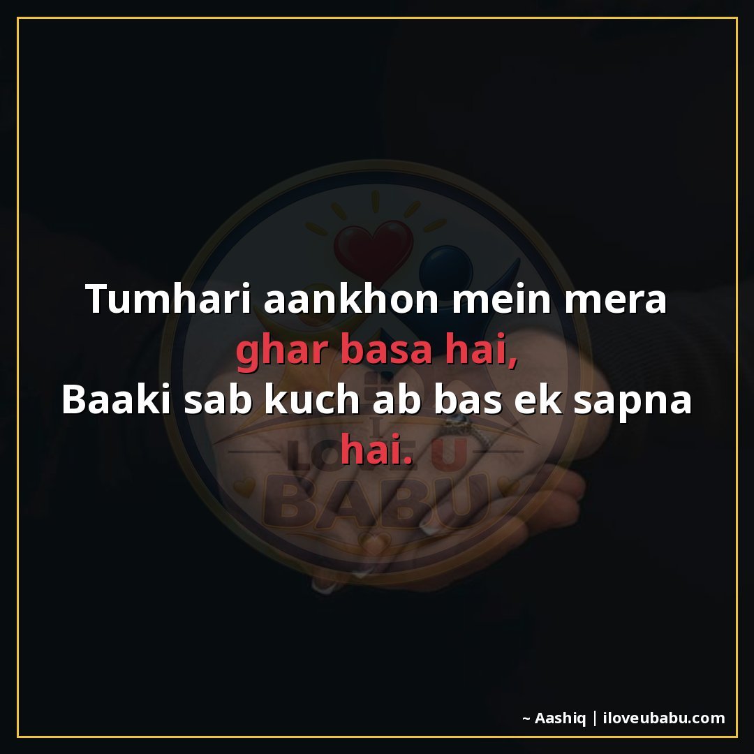25+ Best Relationship Quotes In Hindi: Shayari About Love, Trust & Forever Together 5 तुम्हारी आँखों में मेरा घर बसा है,
बाकी सब कुछ अब बस एक सपना
