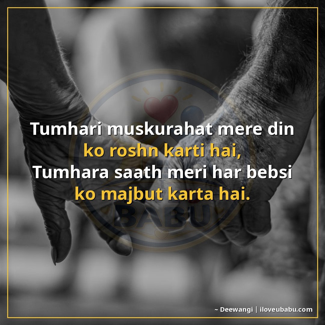 25+ Best Relationship Quotes In Hindi: Shayari About Love, Trust & Forever Together 10 तुम्हारी मुस्कुराहट मेरे दिन को रोशन करती है,
तुम्हारा साथ म