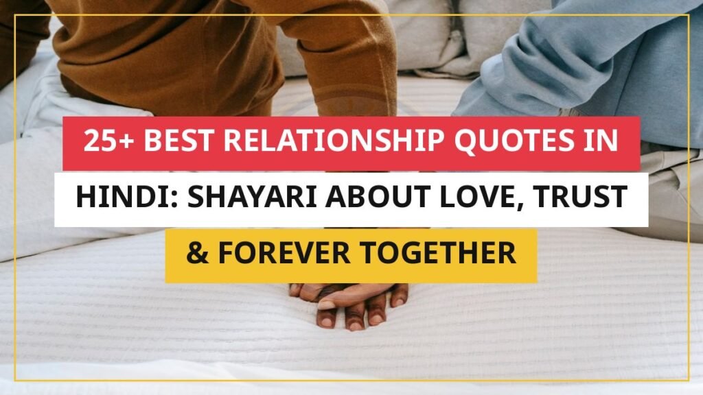 25+ Best Relationship Quotes In Hindi: Shayari About Love, Trust & Forever Together