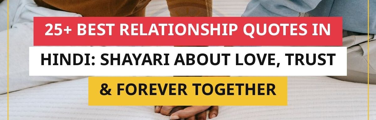 25+ Best Relationship Quotes In Hindi: Shayari About Love, Trust & Forever Together