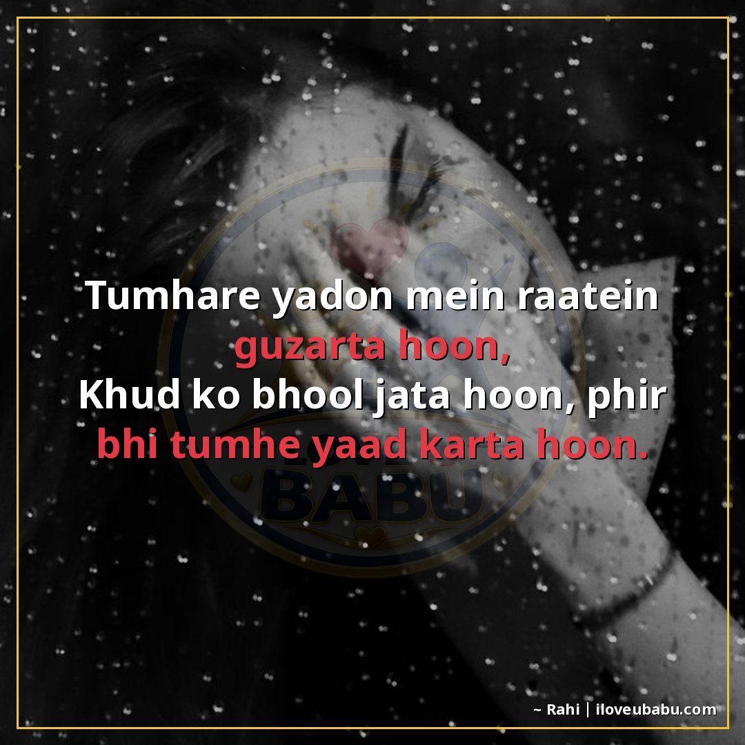 25+ Best Sad Shayari In Hindi: Dil Tootne Ke Alfaaz 3 तुम्हारी यादों में रातें गुज़ारता हूँ,
खुद को भूल जाता हूँ,