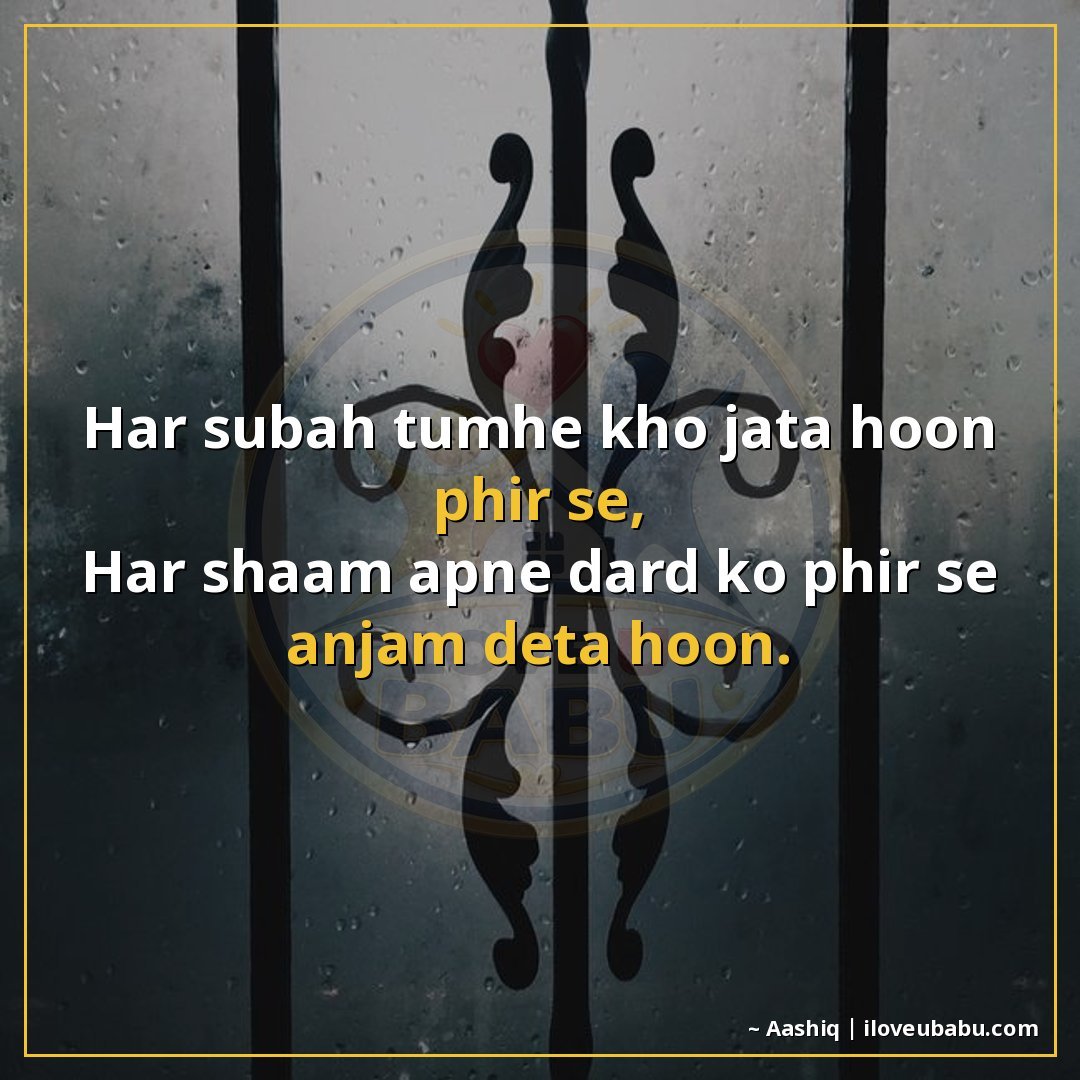 25+ Best Sad Shayari In Hindi: Dil Tootne Ke Alfaaz 12 हर सुबह तुम्हें खो जाता हूँ फिर से,
हर शाम अपने दर्द को फिर