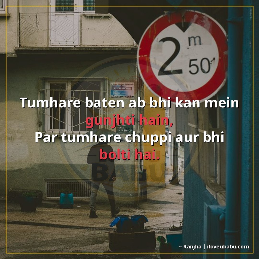 25+ Best Sad Shayari In Hindi: Dil Tootne Ke Alfaaz 15 तुम्हारी बातें अब भी कान में गूँजती हैं,
पर तुम्हारी चुप्पी