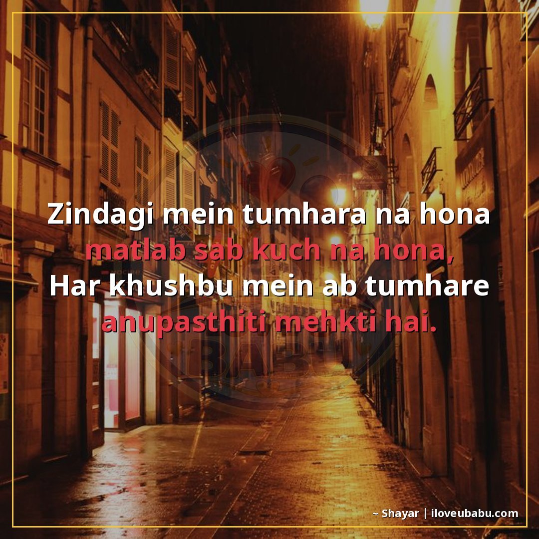 25+ Best Sad Shayari In Hindi: Dil Tootne Ke Alfaaz 19 जिंदगी में तुम्हारा न होना मतलब सब कुछ न होना,
हर खुशबू में