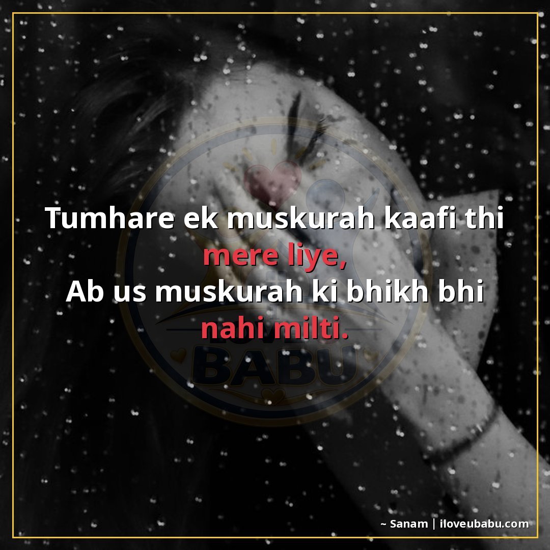 25+ Best Sad Shayari In Hindi: Dil Tootne Ke Alfaaz 23 तुम्हारी एक मुस्कुराहट काफी थी मेरे लिए,
अब उस मुस्कुराहट की