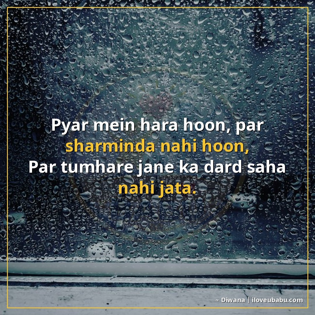 25+ Best Sad Shayari In Hindi: Dil Tootne Ke Alfaaz 24 प्यार में हारा हूँ, पर शर्मिंदा नहीं हूँ,
पर तुम्हारे जाने क