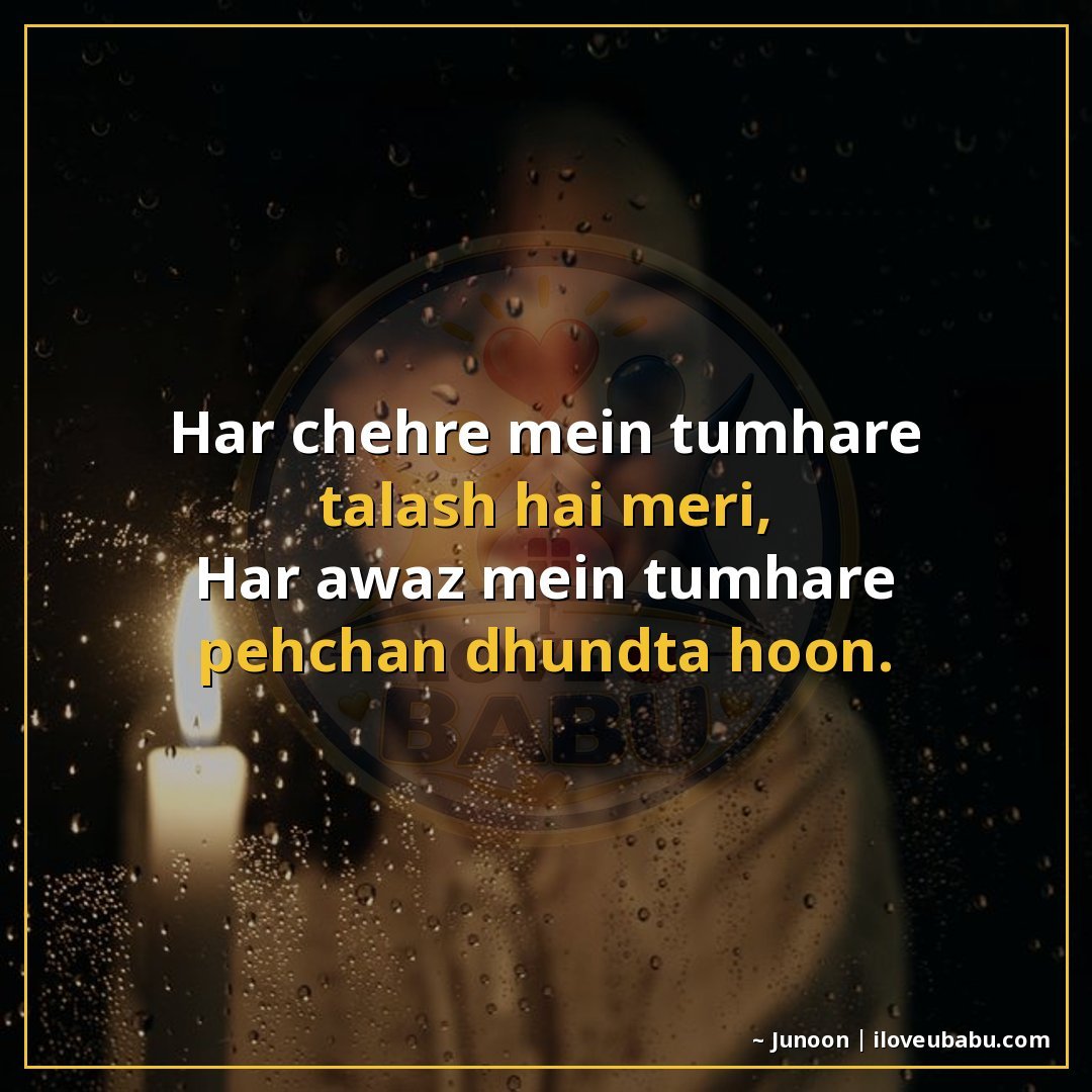 25+ Best Sad Shayari In Hindi: Dil Tootne Ke Alfaaz 26 हर चेहरे में तुम्हारी तलाश है मेरी,
हर आवाज़ में तुम्हारी पह