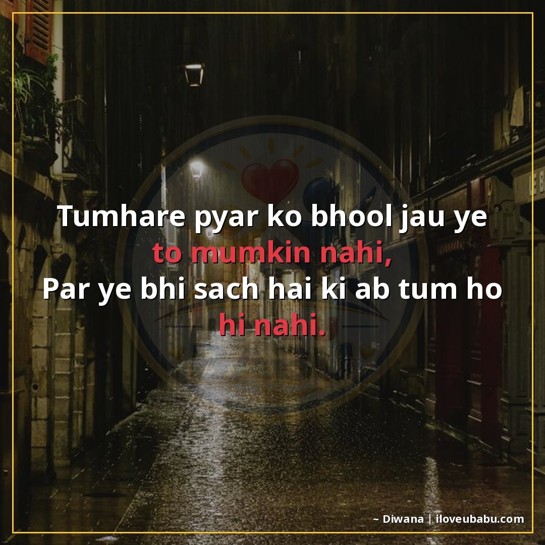 25+ Best Sad Shayari In Hindi: Dil Tootne Ke Alfaaz 27 तुम्हारे प्यार को भूल जाऊँ यह तो मुमकिन नहीं,
पर यह भी सच है