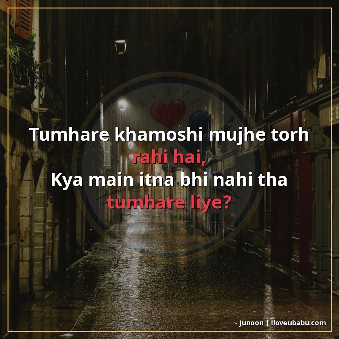 25+ Best Sad Shayari In Hindi: Dil Tootne Ke Alfaaz 7 तुम्हारी खामोशी मुझे तोड़ रही है,
क्या मैं इतना भी नहीं था त