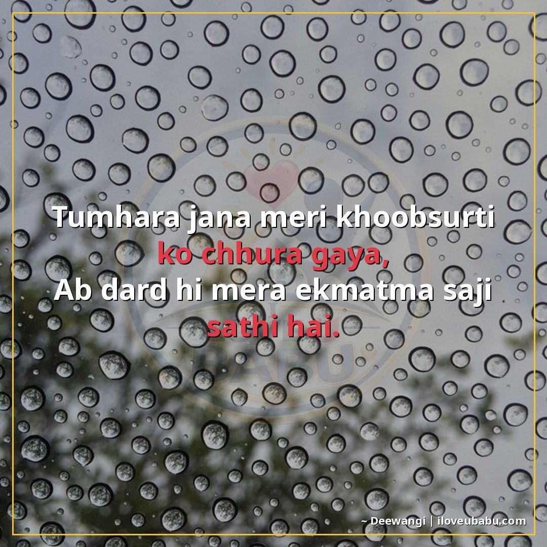 25+ Best Sad Shayari In Hindi: Dil Tootne Ke Alfaaz 9 तुम्हारा जाना मेरी खूबसूरती को चुरा गया,
अब दर्द ही मेरा एकम