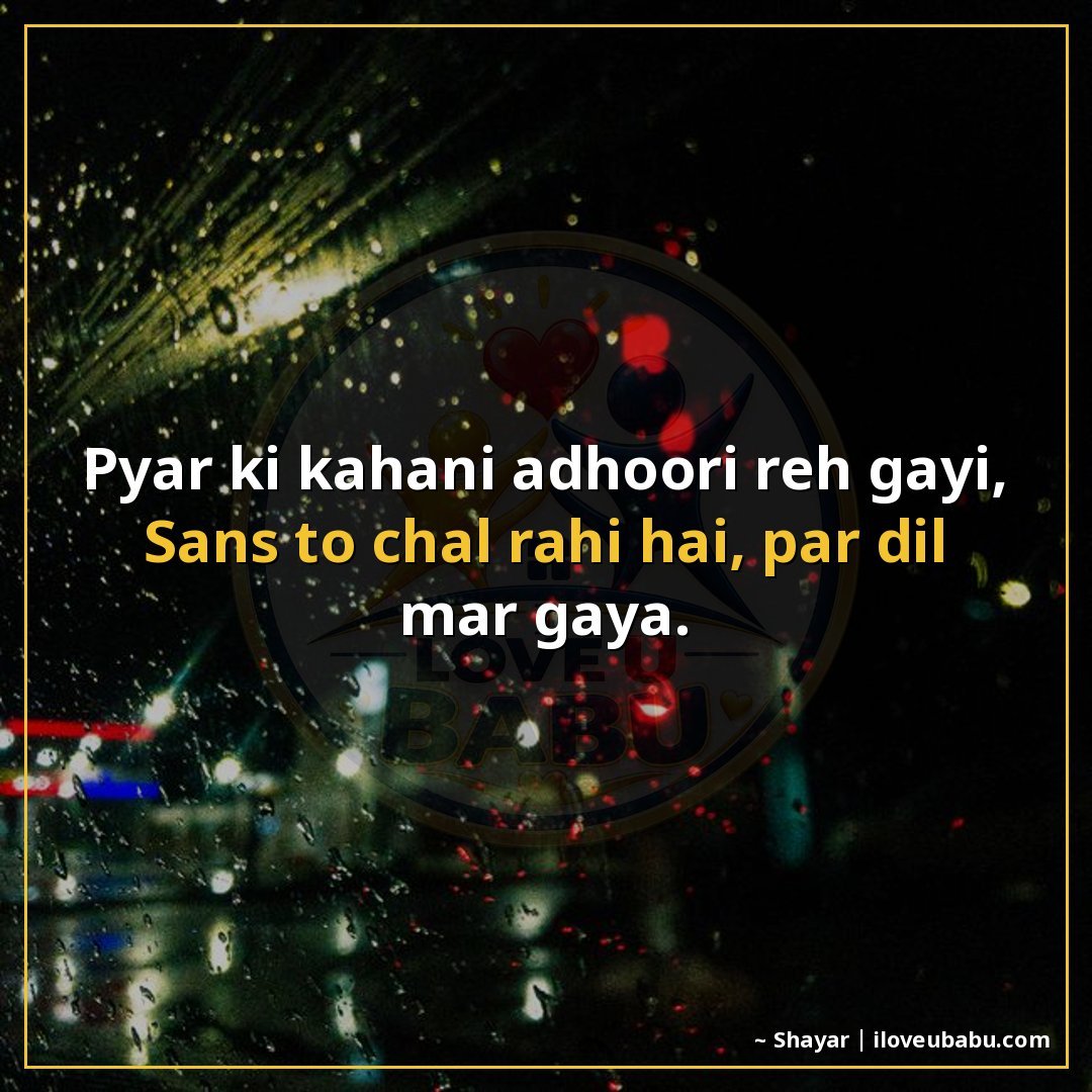 25+ Best Sad Shayari In Hindi: Dil Tootne Ke Alfaaz 10 प्यार की कहानी अधूरी रह गई,
सांस तो चल रही है, पर दिल मर गया