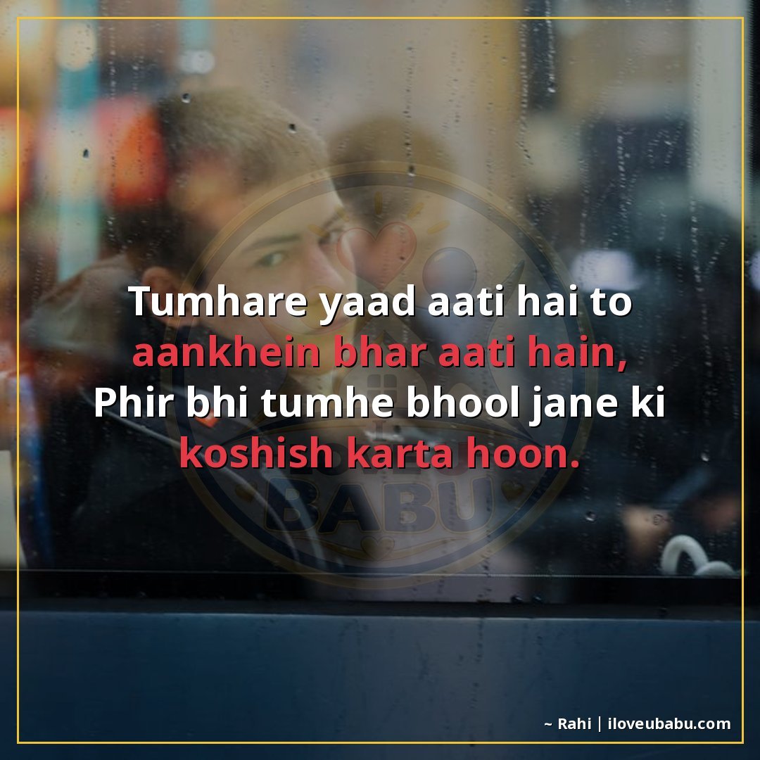 25+ Best Sad Shayari In Hindi: Dil Tootne Ke Alfaaz 11 तुम्हारी याद आती है तो आँखें भर आती हैं,
फिर भी तुम्हें भूल